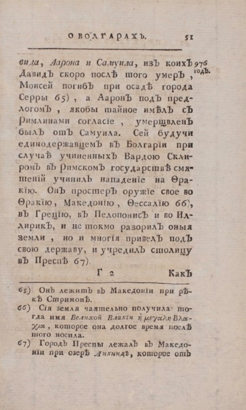 Страница 327