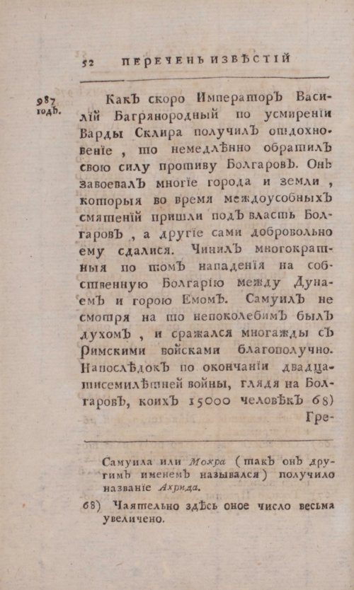 Страница 328