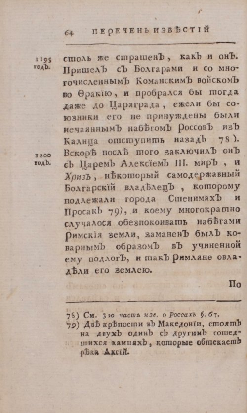 Страница 340