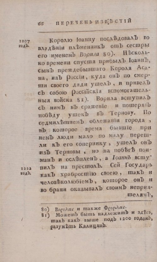 Страница 342