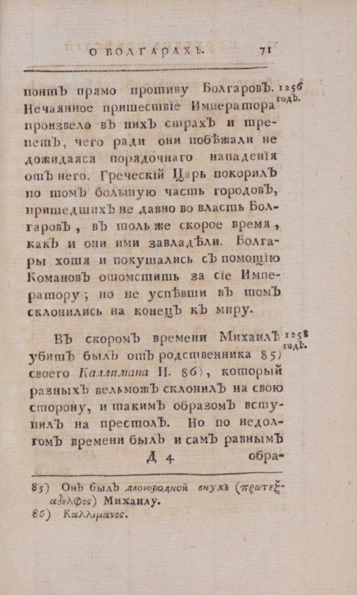 Страница 347