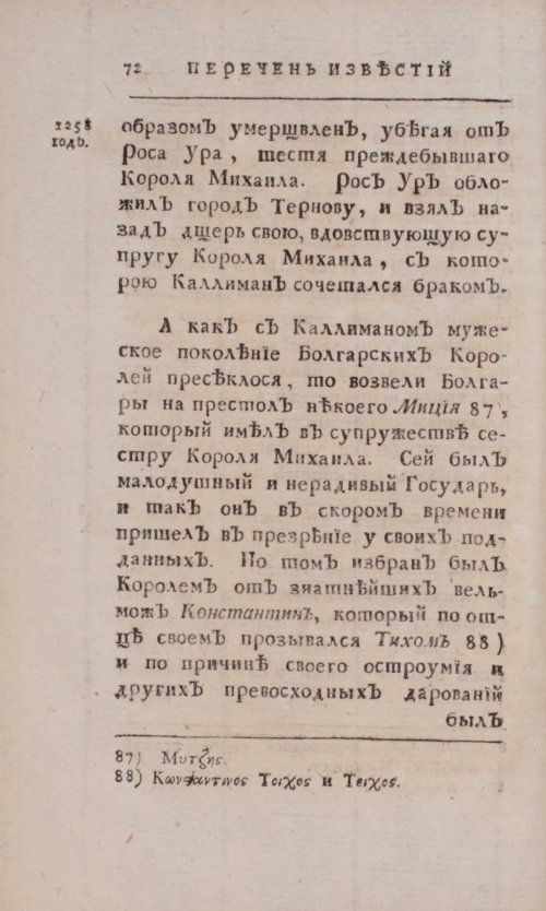 Страница 348