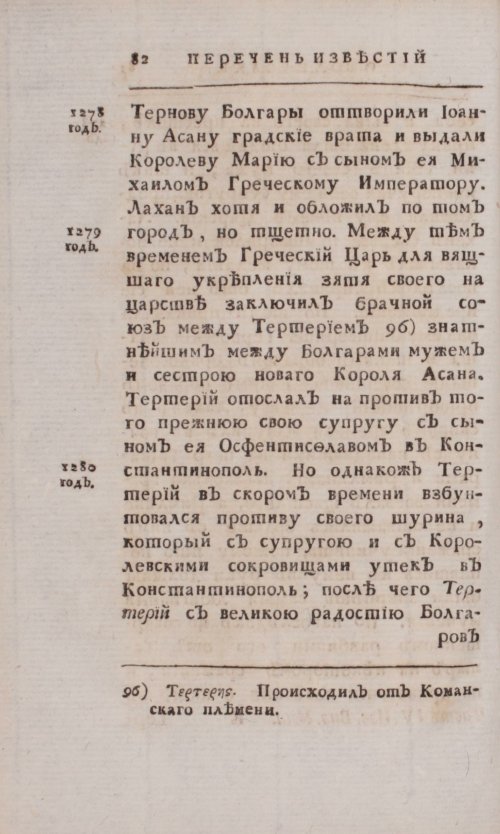 Страница 358