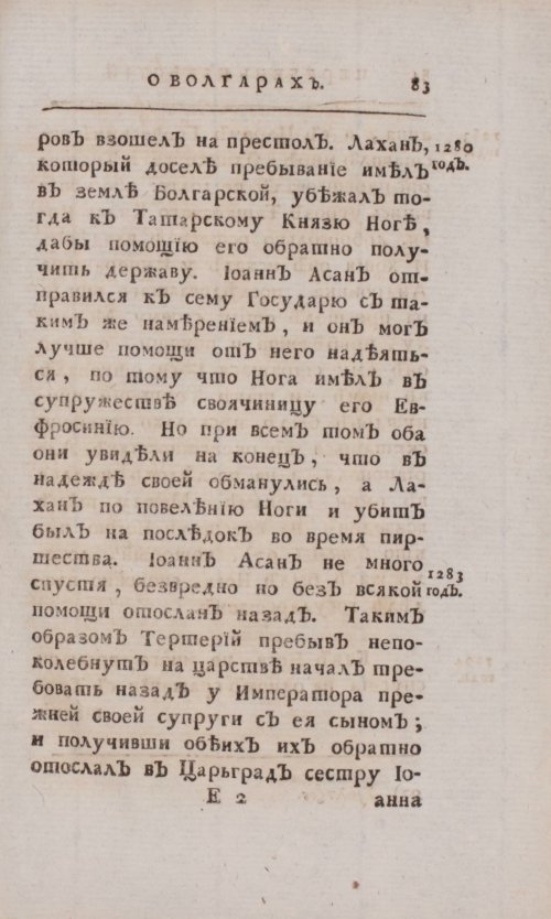 Страница 359