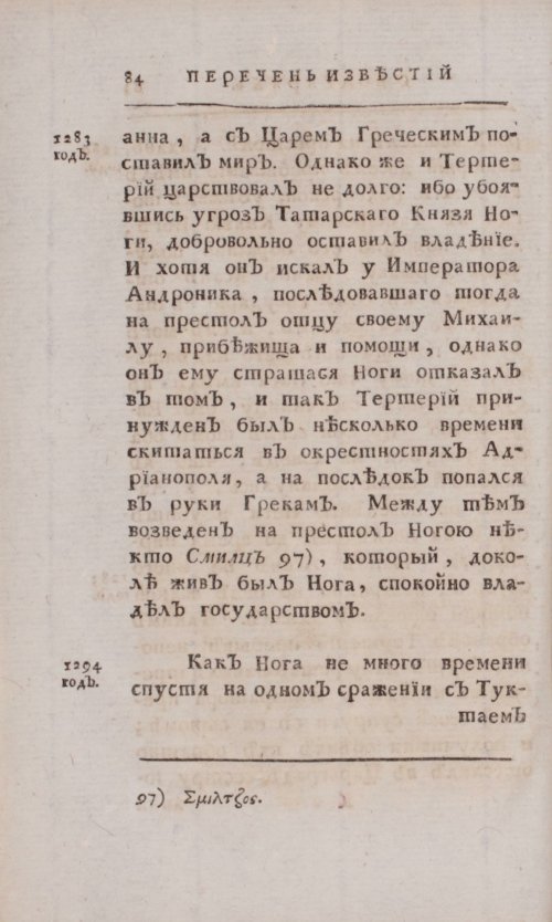 Страница 360