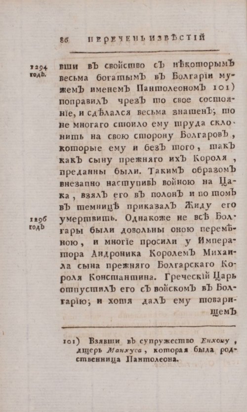 Страница 362