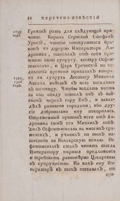 Страница 364