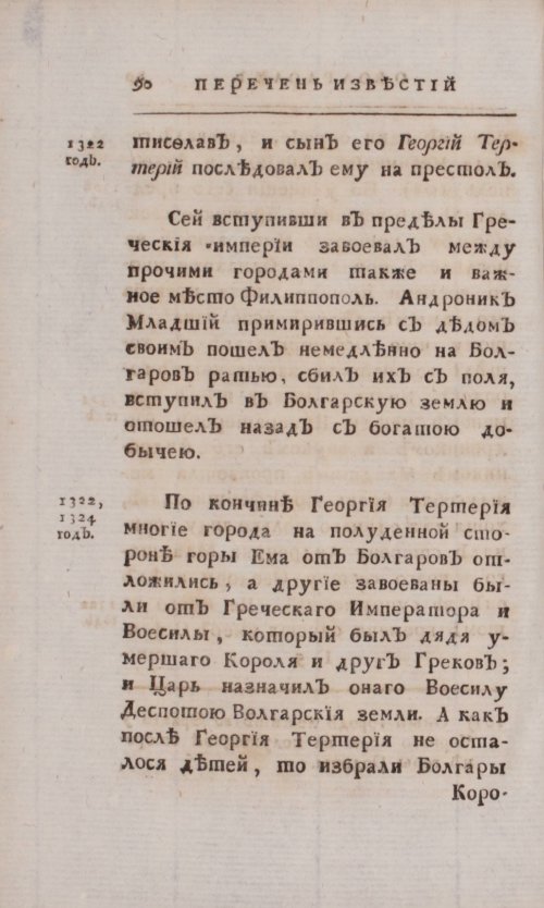 Страница 366
