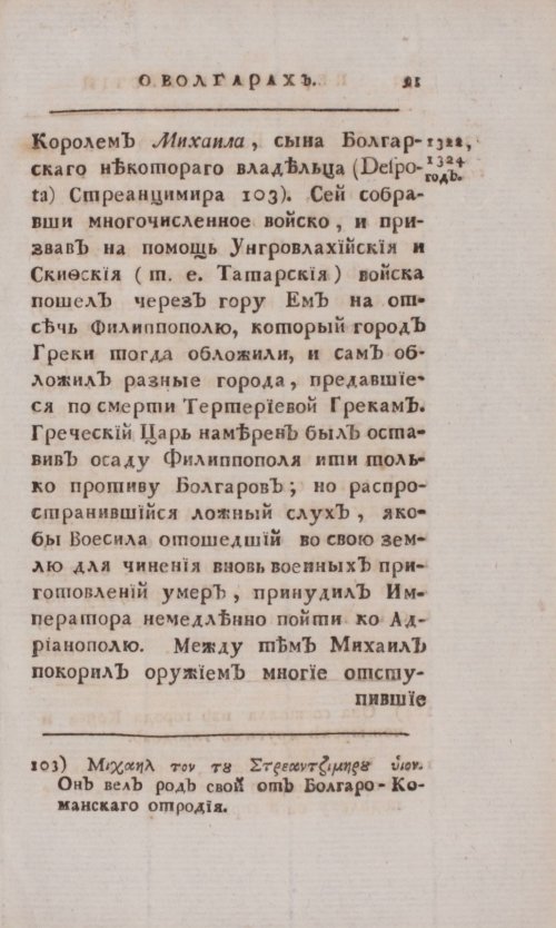 Страница 367