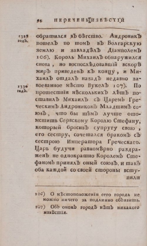 Страница 370