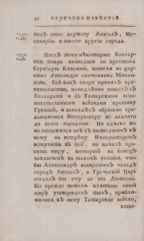 Страница 372