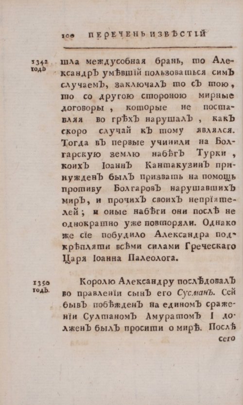Страница 376