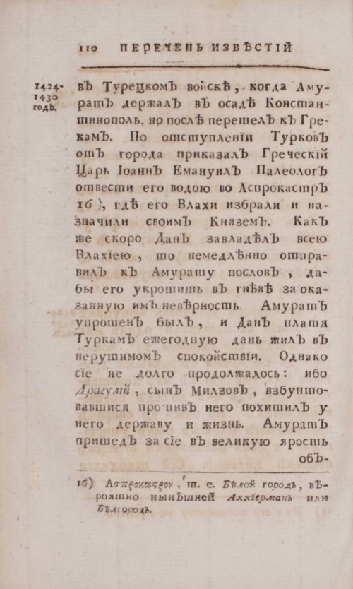 Страница 386
