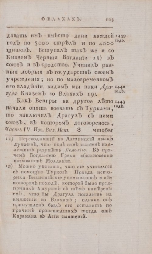 Страница 397