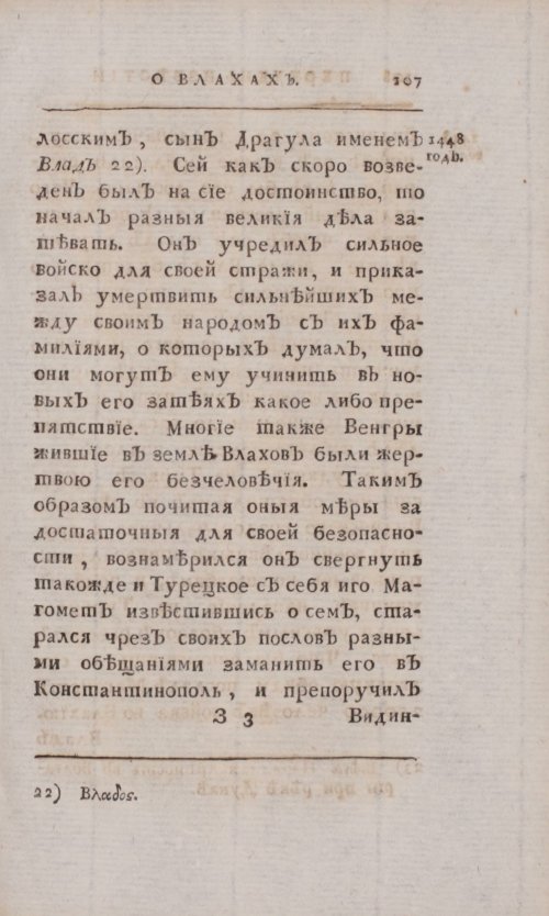 Страница 401