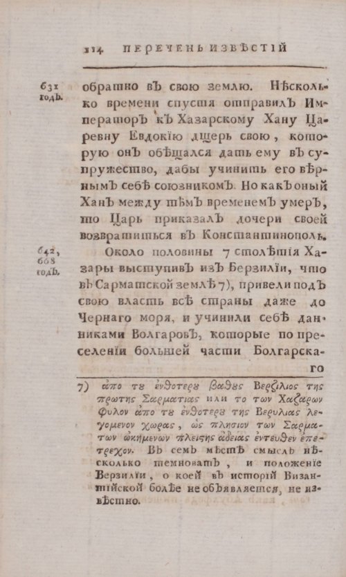 Страница 408