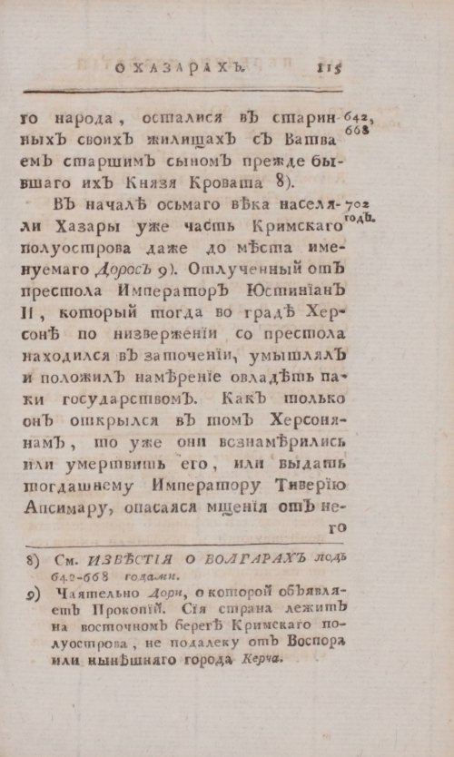 Страница 409