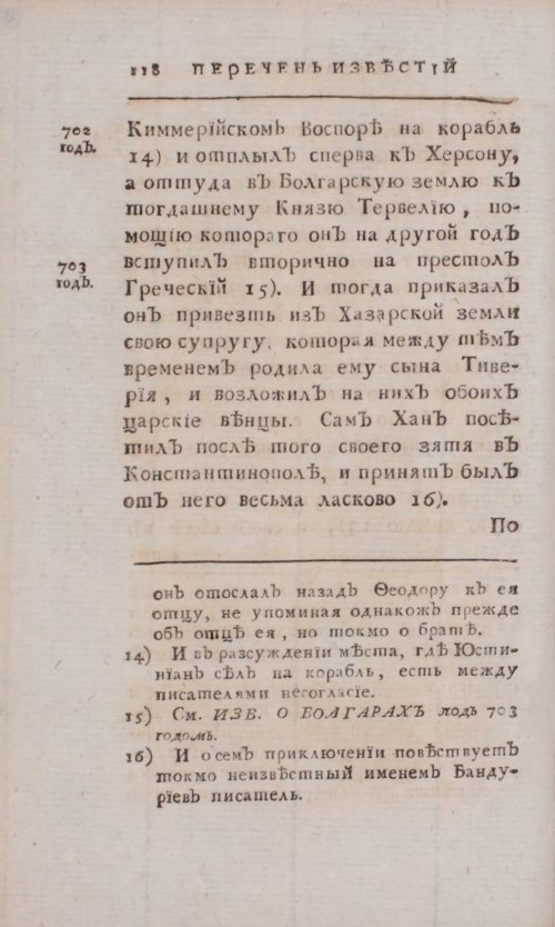 Страница 412