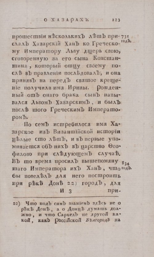 Страница 417