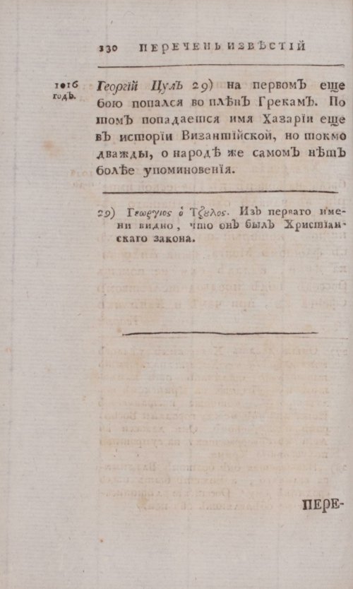 Страница 424