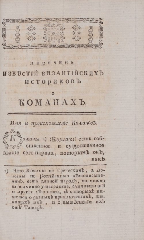 Страница 425