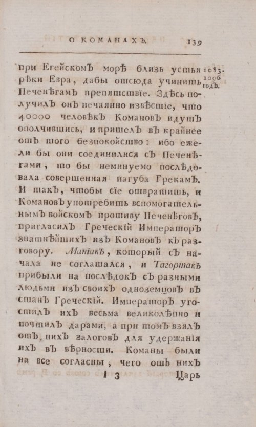Страница 433
