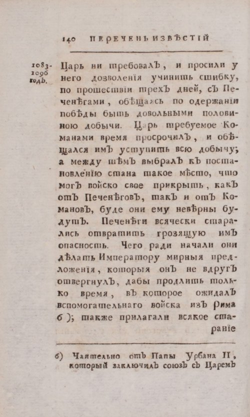 Страница 434
