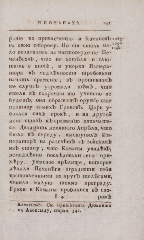 Страница 435