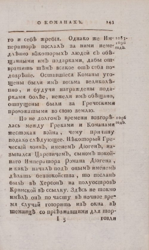 Страница 437