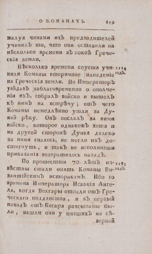 Страница 443