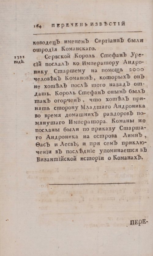 Страница 448