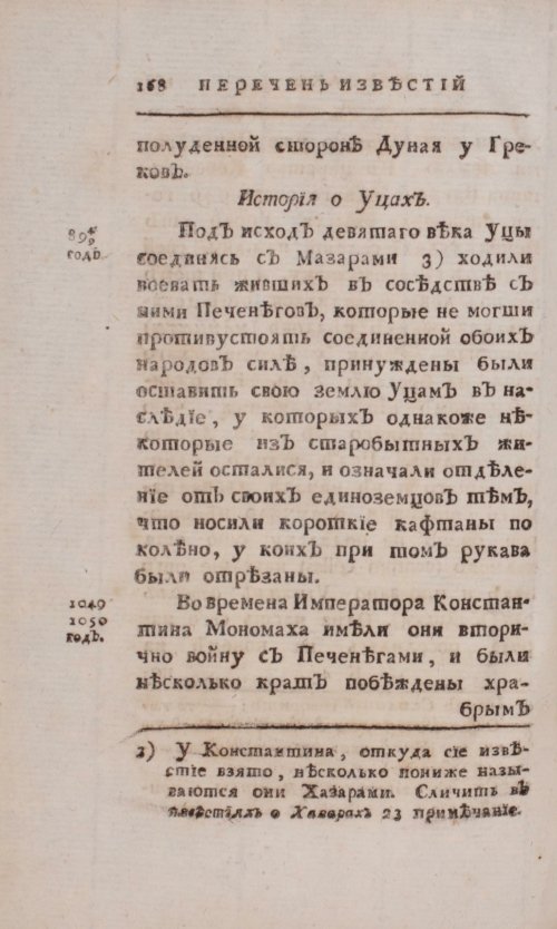 Страница 452