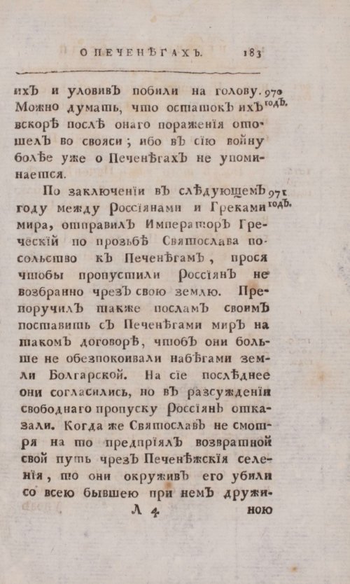 Страница 467