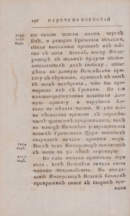 Страница 480