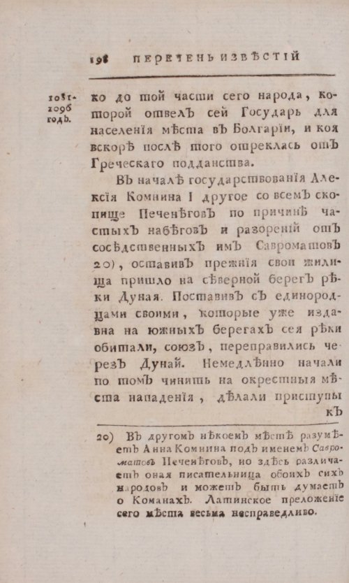 Страница 482