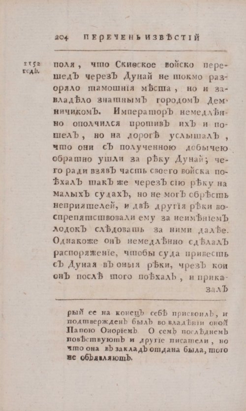 Страница 488