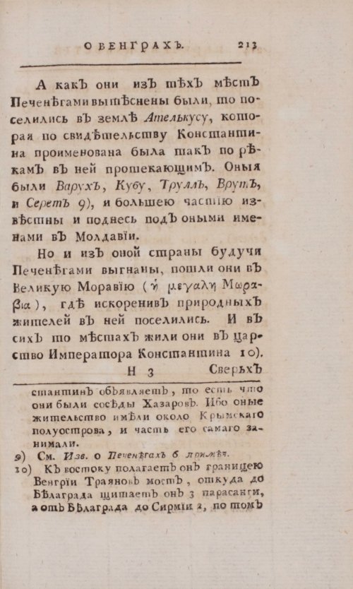 Страница 497