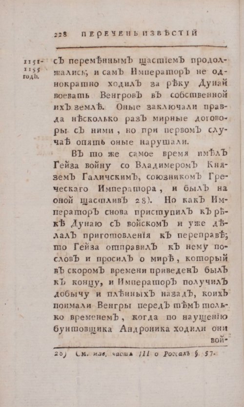 Страница 512