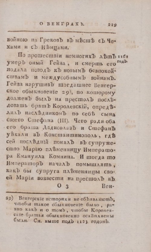 Страница 513