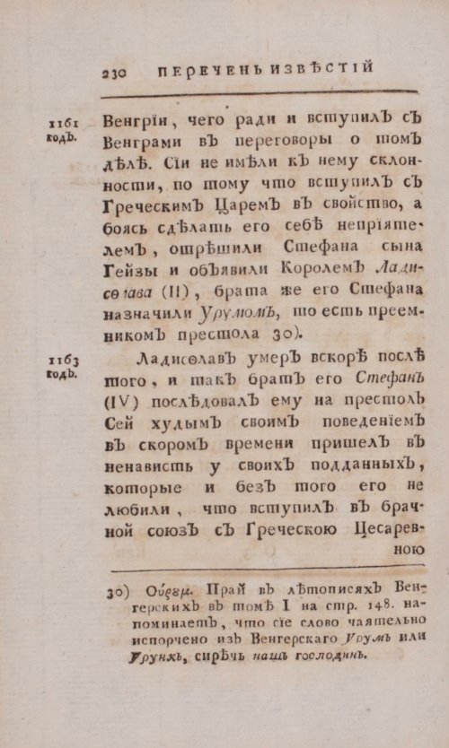 Страница 514