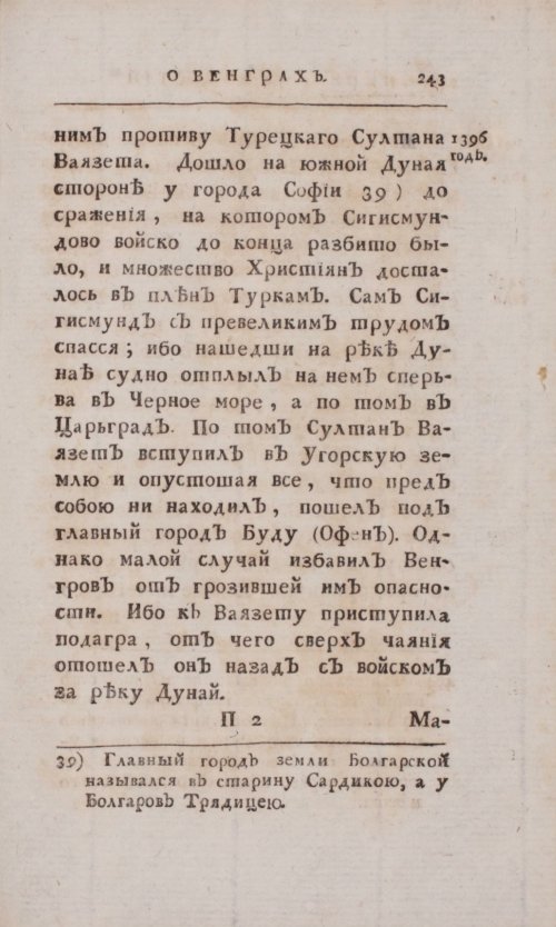 Страница 527