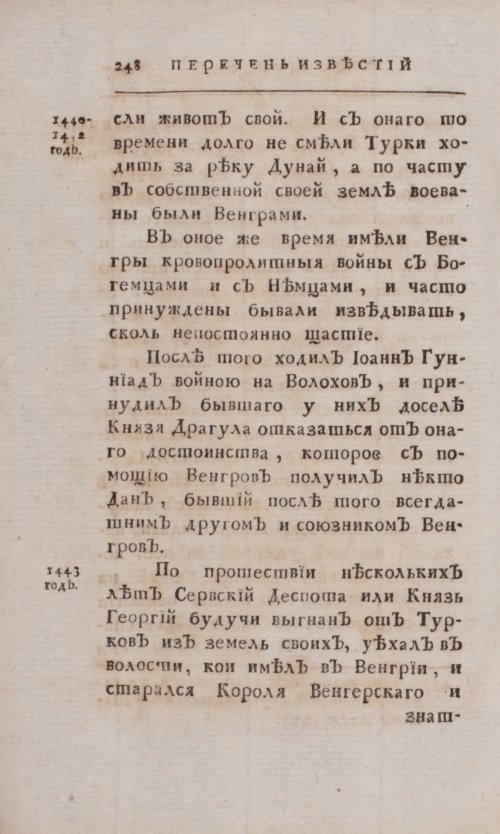Страница 532