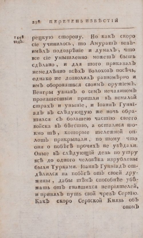 Страница 542
