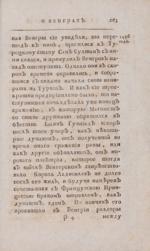 Страница 547