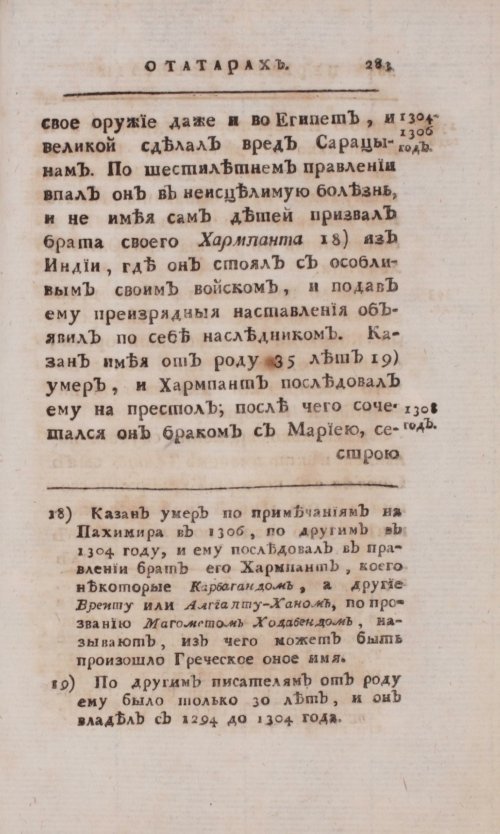 Страница 567
