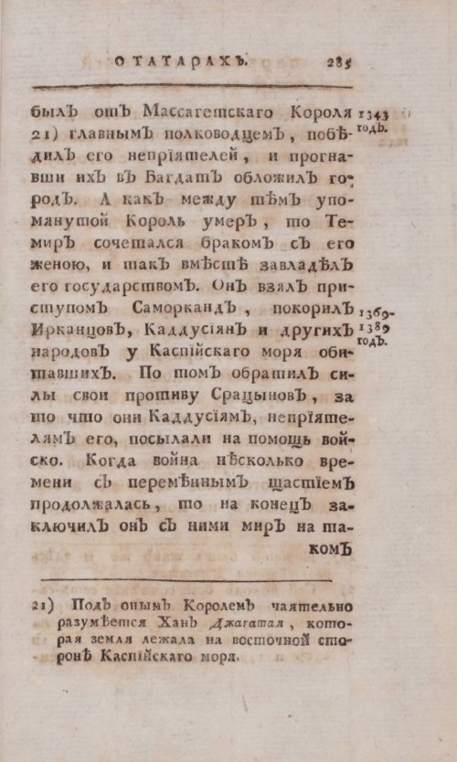 Страница 569