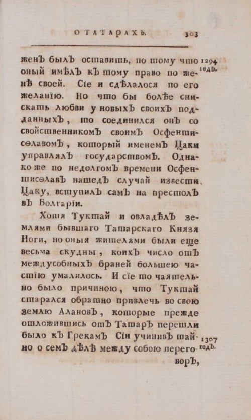 Страница 587