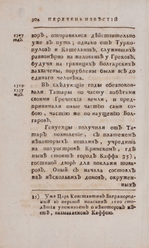 Страница 588