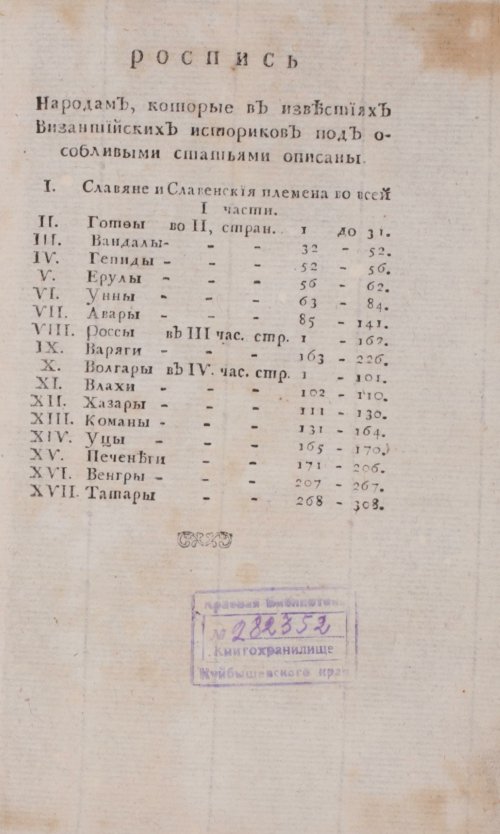 Страница 595