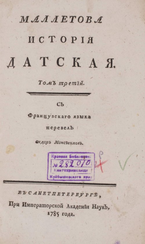 Страница 5